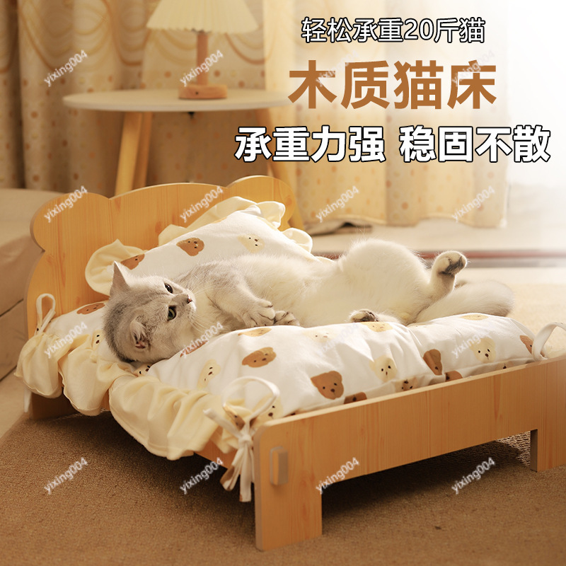 Detachable Washable Wooden Pet - огляд і ціна Pet Beds